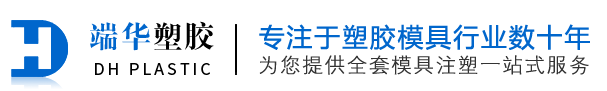 長沙市端華塑膠有限公司